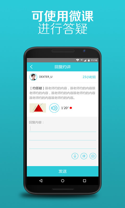 好學(xué)一課教師版 v1.0.3 安卓版 1