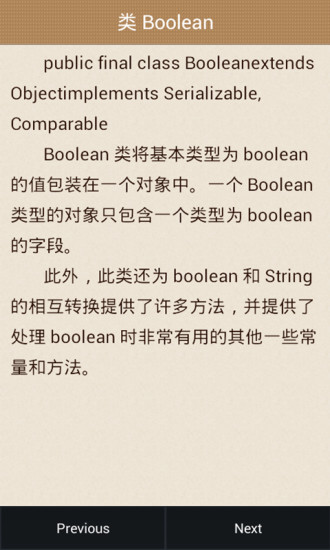 Java常用API軟件下載