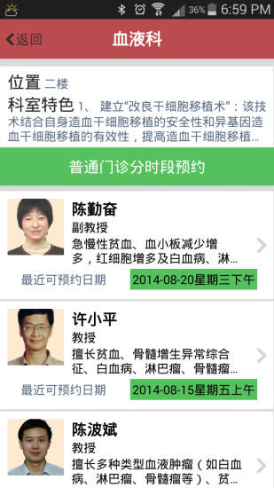 華山醫(yī)院手機版 v1.5.0.0 安卓版 0