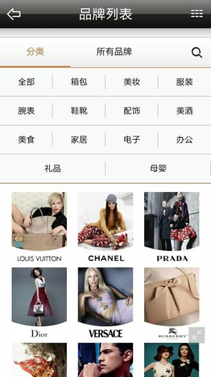 第五大道(奢侈品商城) v4.1.2 安卓版 3