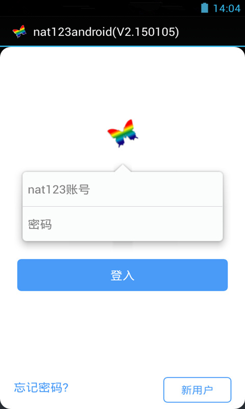 nat123(手機端口映射軟件) v2.1.1.3 安卓版 0