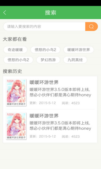 超好玩助手 V2.1.0 安卓版 1