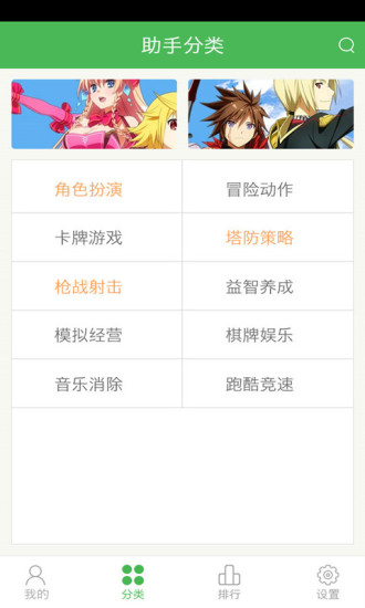 超好玩助手 V2.1.0 安卓版 2