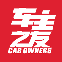 車主之友雜志手機版