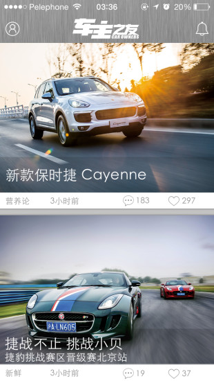 車主之友雜志手機(jī)版 v1.0 安卓版 0