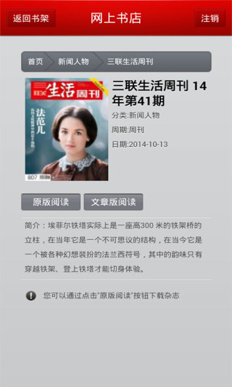 讀覽清華版 v1.1 安卓版 0