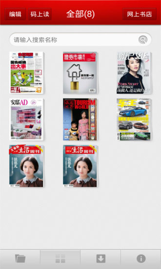 讀覽清華版 v1.1 安卓版 1