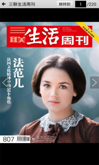 讀覽清華版 v1.1 安卓版 2