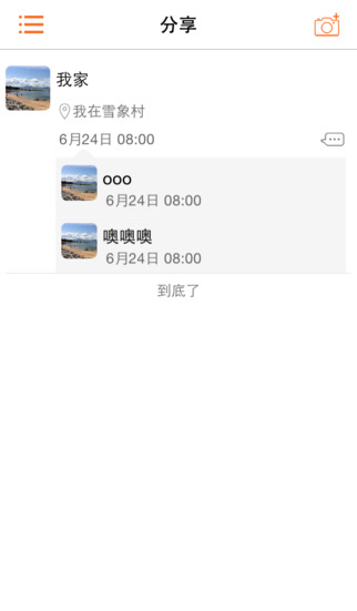 toro兒童智能手表app v5.6.7 安卓版 2