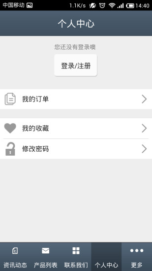 五糧液旗艦店 v1.00 安卓版 3