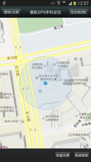 愛航gps手機(jī)定位手機(jī)版 v20170511 安卓版 0