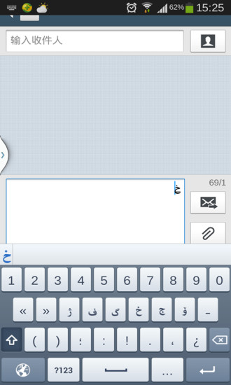 維語輸入法 v1.0 安卓版 1