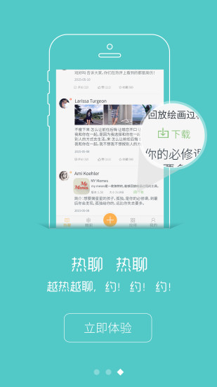 蜂巢wifi v2.4 安卓版 2