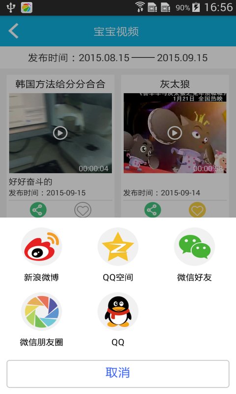 1家園家長(zhǎng)端 v2.4.0 安卓版 0