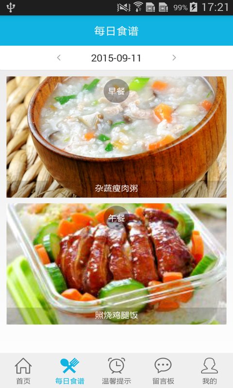 1家園家長(zhǎng)版