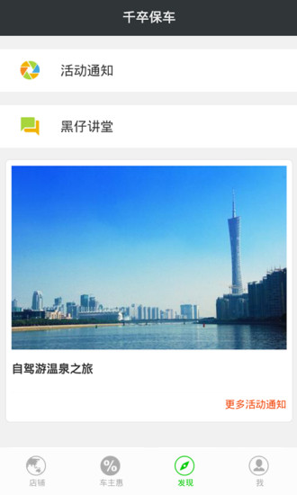 千卒保車(汽車綜合服務(wù)) v02.03 官網(wǎng)安卓版 2