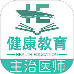 健康教育中級(jí)題庫(kù)