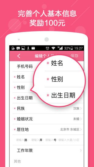 米聘獵頭 v1.1 安卓版 0