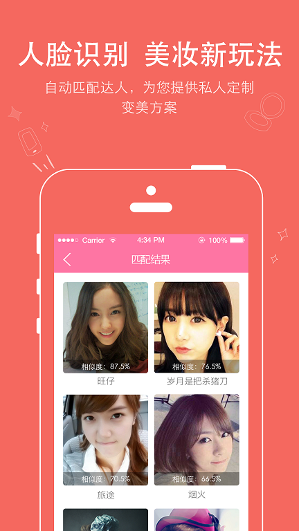 蜜妝鏡(美妝教學(xué)) v1.1.1 安卓版 0
