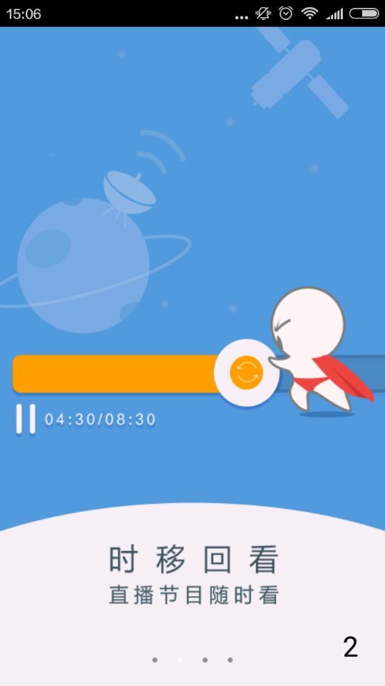 愛(ài)家電視iphone版 v5.0.6 蘋果越獄版 2