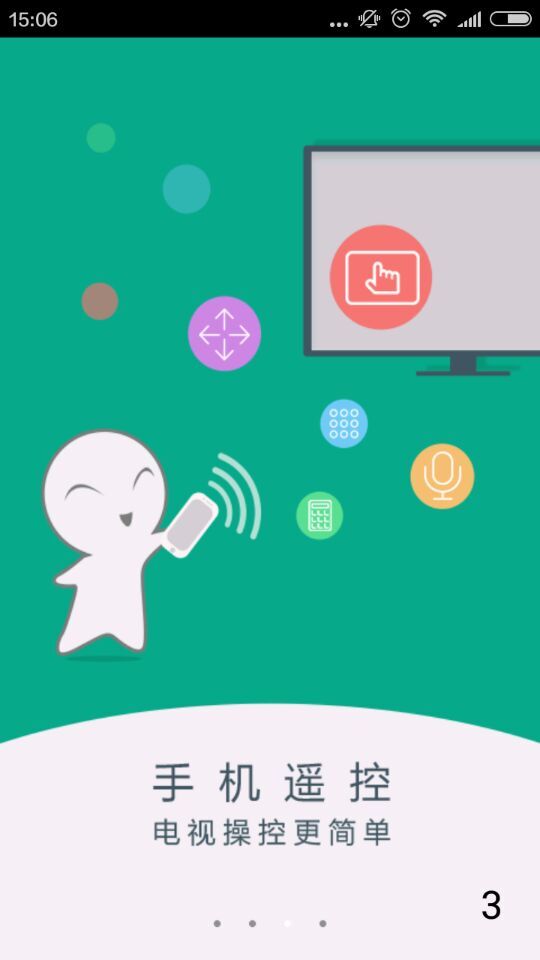 愛(ài)家電視iphone版 v5.0.6 蘋果越獄版 1