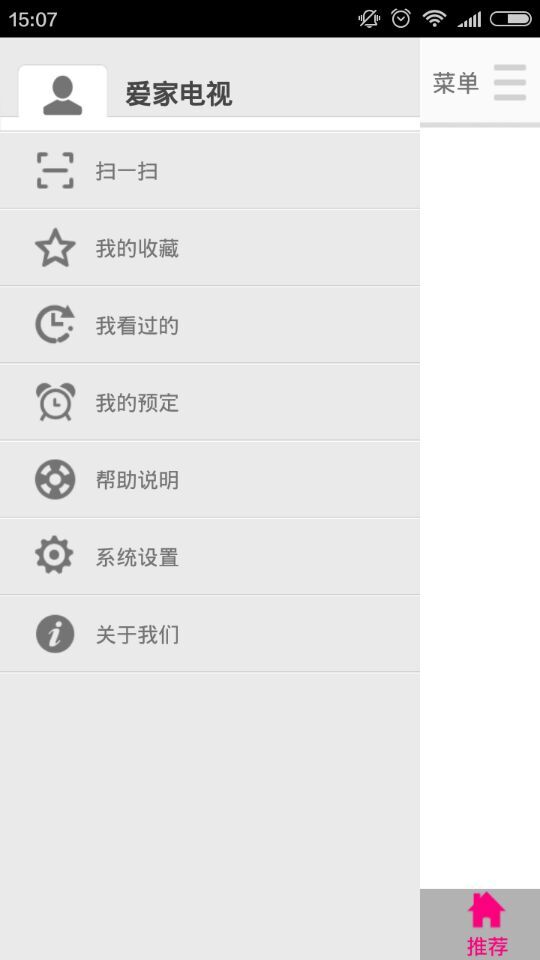愛(ài)家電視iphone版 v5.0.6 蘋果越獄版 0