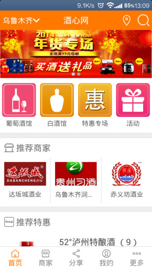 酒心網(wǎng)客戶(hù)端 V4.7.10 安卓版 2