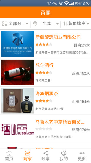 酒心網(wǎng)客戶(hù)端 V4.7.10 安卓版 0