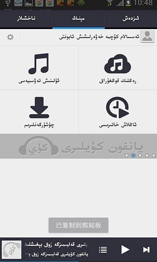 yankuy app v1.0 安卓版 1