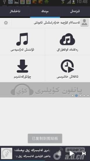 yankuy app v1.0 安卓版 3