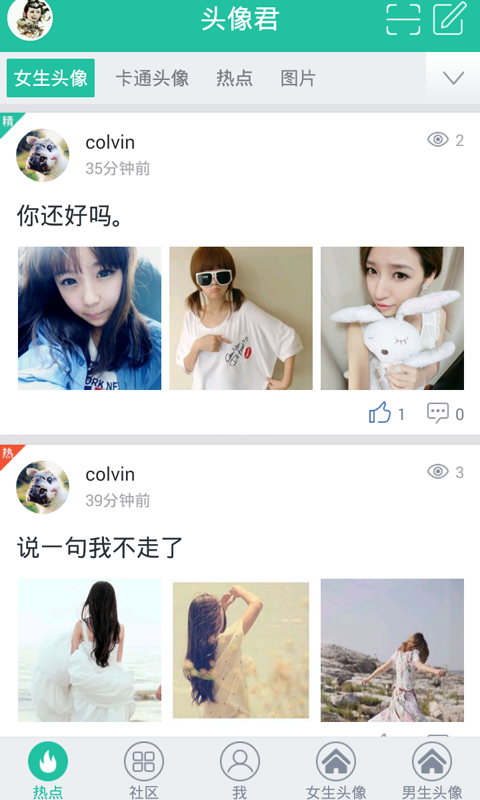 頭像君 v1.0.2 安卓版 0