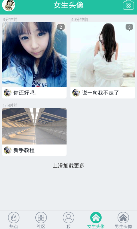 頭像君 v1.0.2 安卓版 1