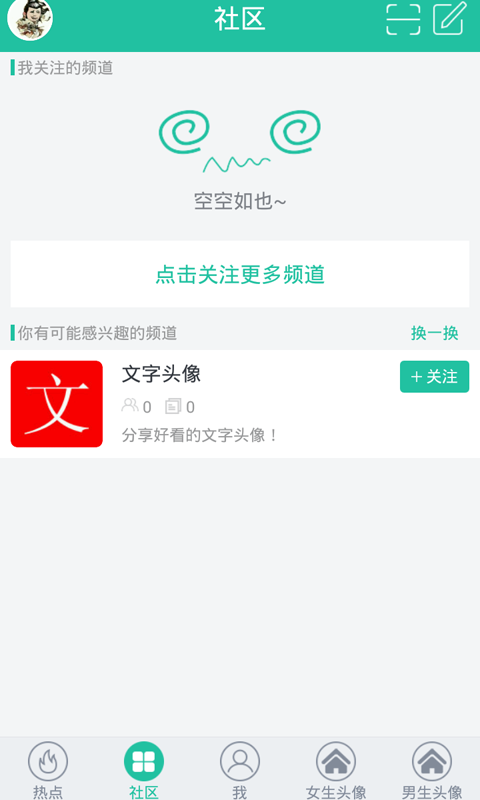 頭像君 v1.0.2 安卓版 2