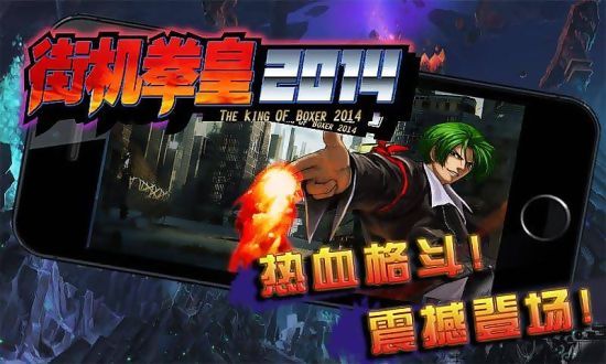 街機拳皇熱血pk v1009 安卓無限金幣版 0