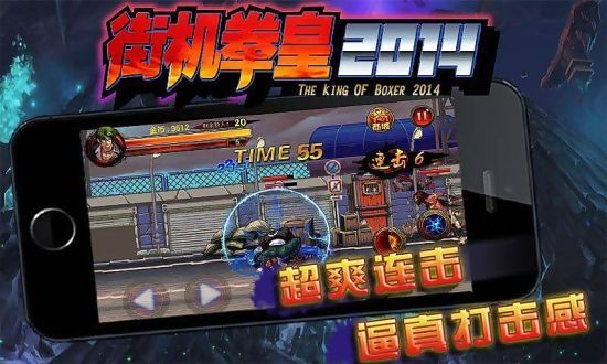 街機拳皇熱血pk v1009 安卓無限金幣版 1