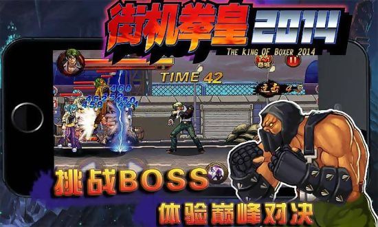 街機拳皇2015