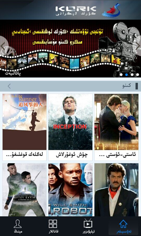 aynak ekrani電視版 aynak ekrani tv版