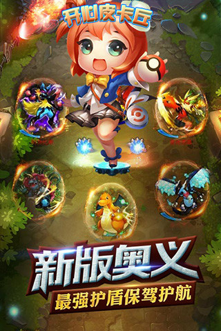 開心皮卡丘游戲 v2.6.0 安卓版 2