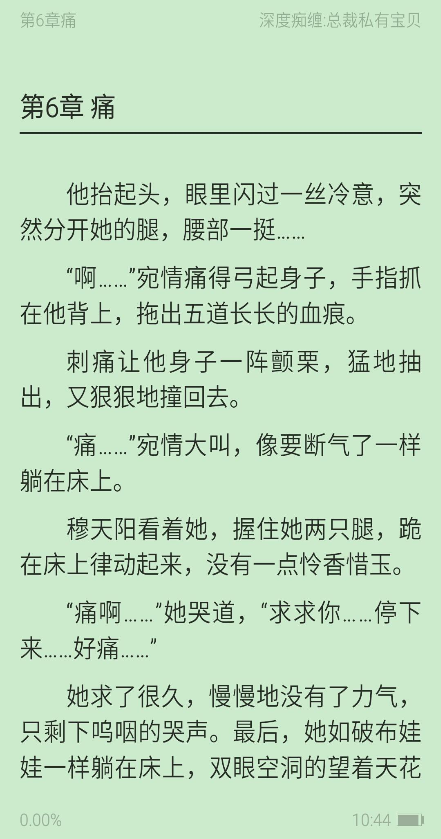 免費(fèi)精品小說(shuō) v1.3.01.10493 安卓版 1