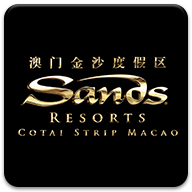 Cotai Strip(澳門金沙度假區(qū))