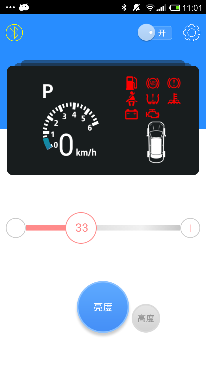 澤景HUD助手 v1.0 安卓版 1
