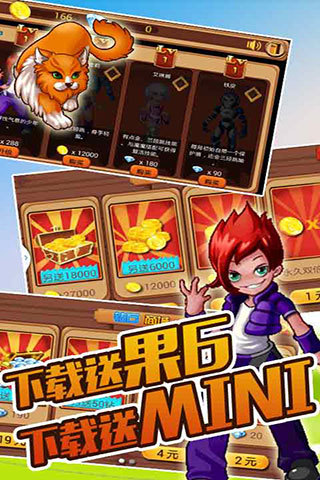 開心跑酷 v1.1 安卓版 0