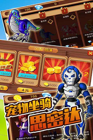 開心跑酷 v1.1 安卓版 1