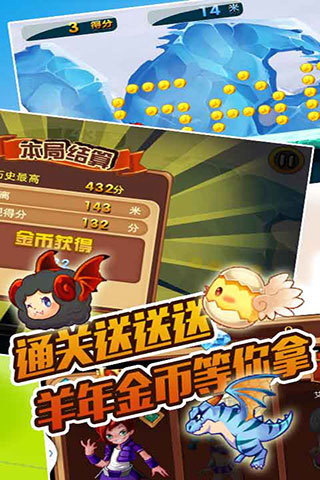 開心跑酷 v1.1 安卓版 2