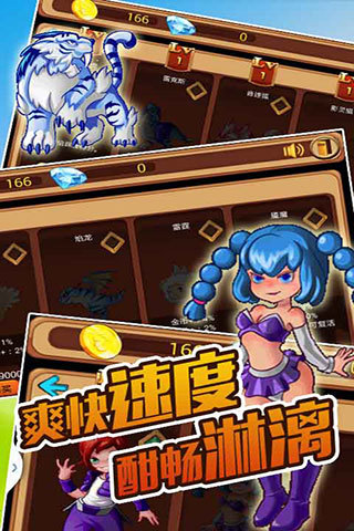 開心跑酷 v1.1 安卓版 3