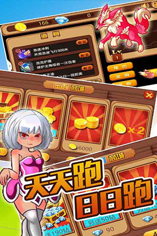 開心跑酷 v1.1 安卓版 4