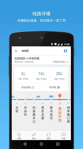 車來了去廣告版 v3.5.2 安卓清爽版 0