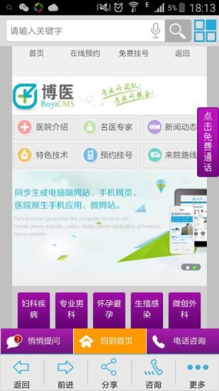 泉州南方醫(yī)院手機(jī)版 v1.0 官方安卓版 0