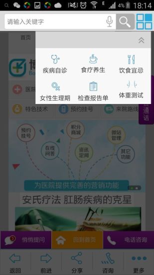 泉州南方醫(yī)院手機(jī)版 v1.0 官方安卓版 1