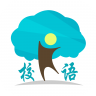 校语